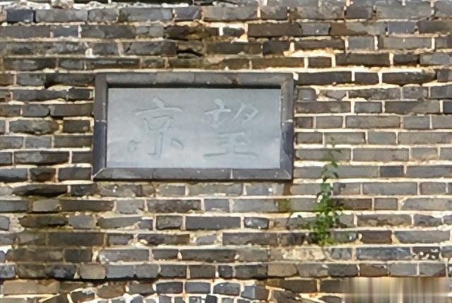 瓦屋山|史称 “京东第一府” 之永平府古城墙