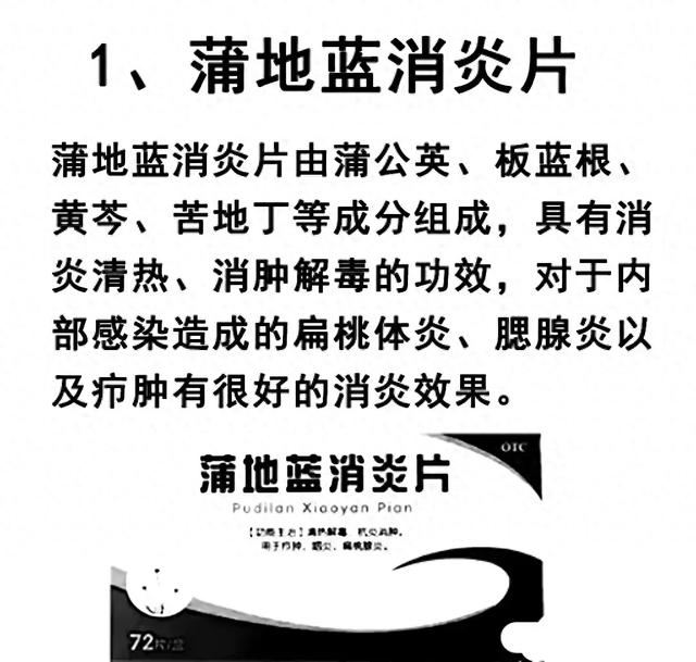 中医喜欢用的10大消炎药，收藏起来以备不时之需！