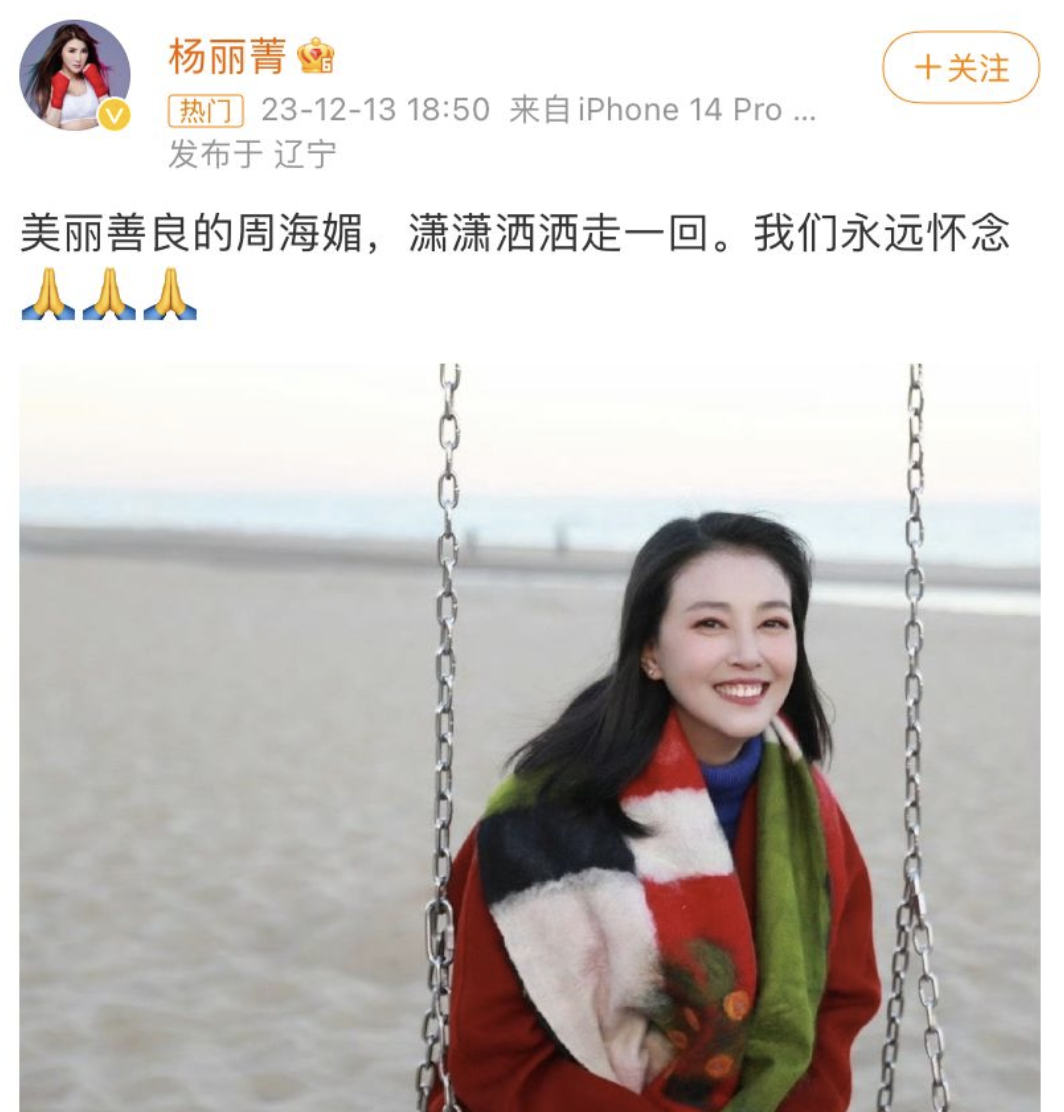 友人透露周海媚出事前状态,疑脚被割伤,一直饱受着一些问题