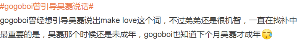 吴磊|好险!吴磊,差点成为下一个“印小天”