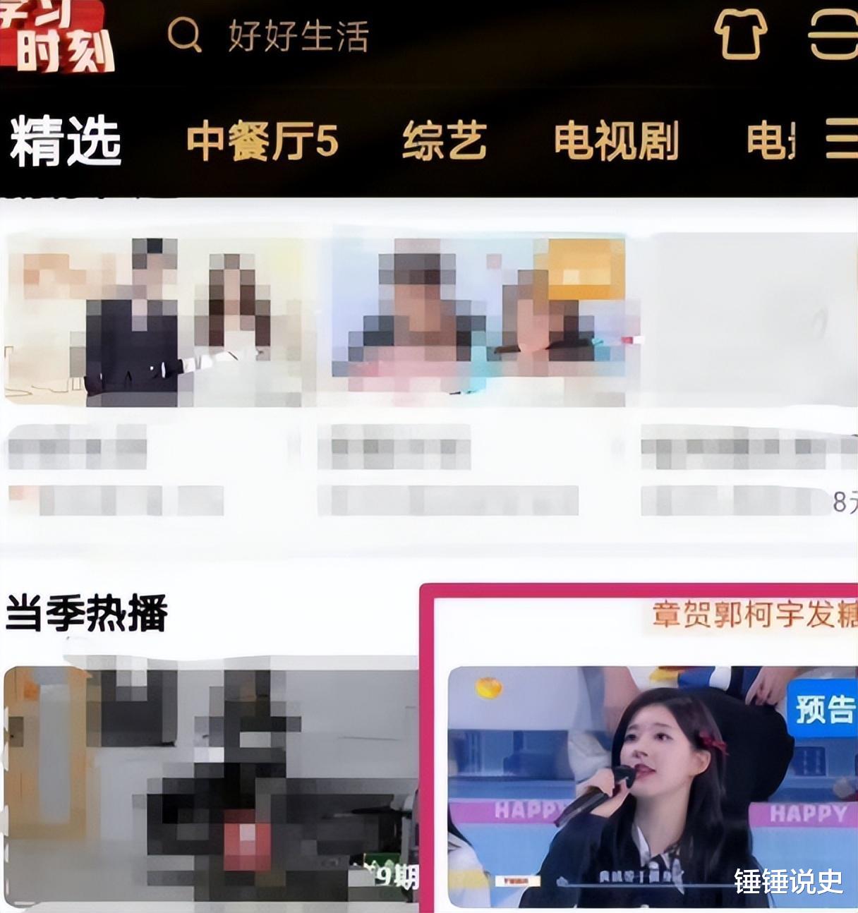 综艺节目|国家终于出手整顿！4个综艺节目被强制停播，没有一个被冤枉的