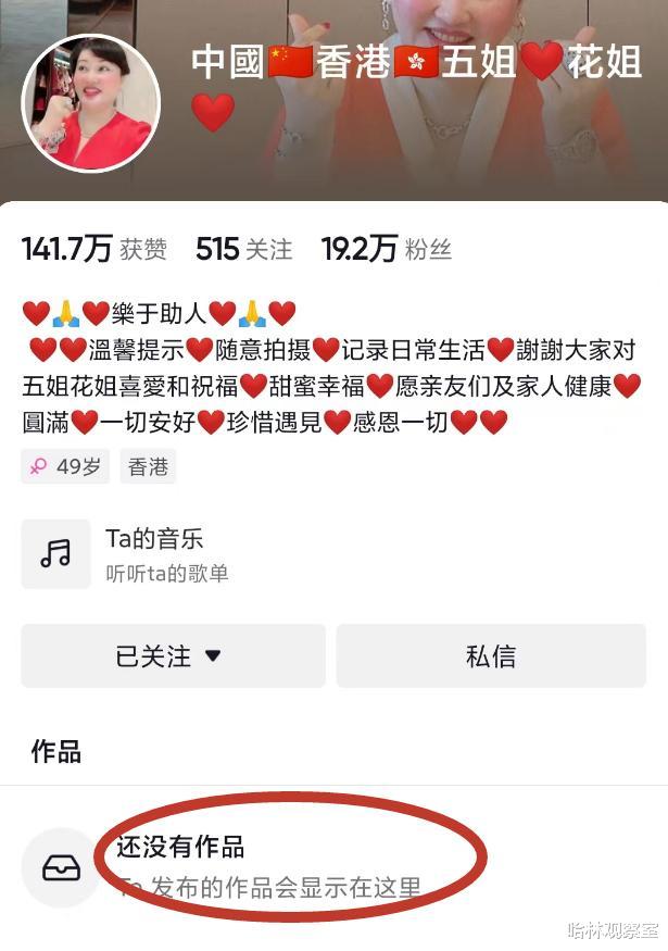 蔡天凤|大反转!蔡天凤穿和服、被扒是“伪豪门”,其母关账号被质疑心虚