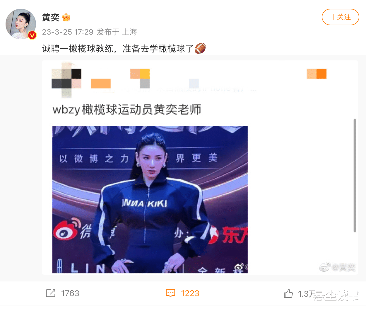 刘亦菲|黄奕，高调发文！！