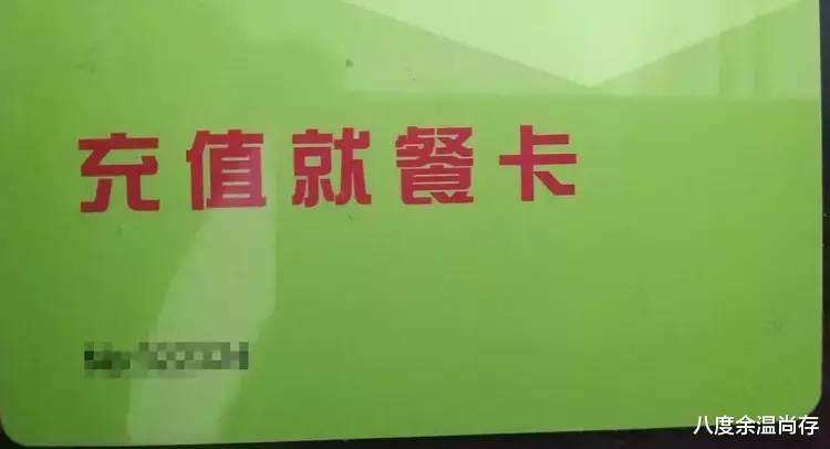 求职|别羡慕机关食堂，我在这里吃出了深深的自卑感