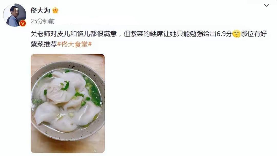 佟大为|佟大为晒早餐关悦评分低，发文向网友求助