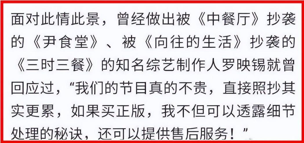 |抄袭综艺节目成内娱圈新常态！导演吴彤的恶行引爆舆论风暴！