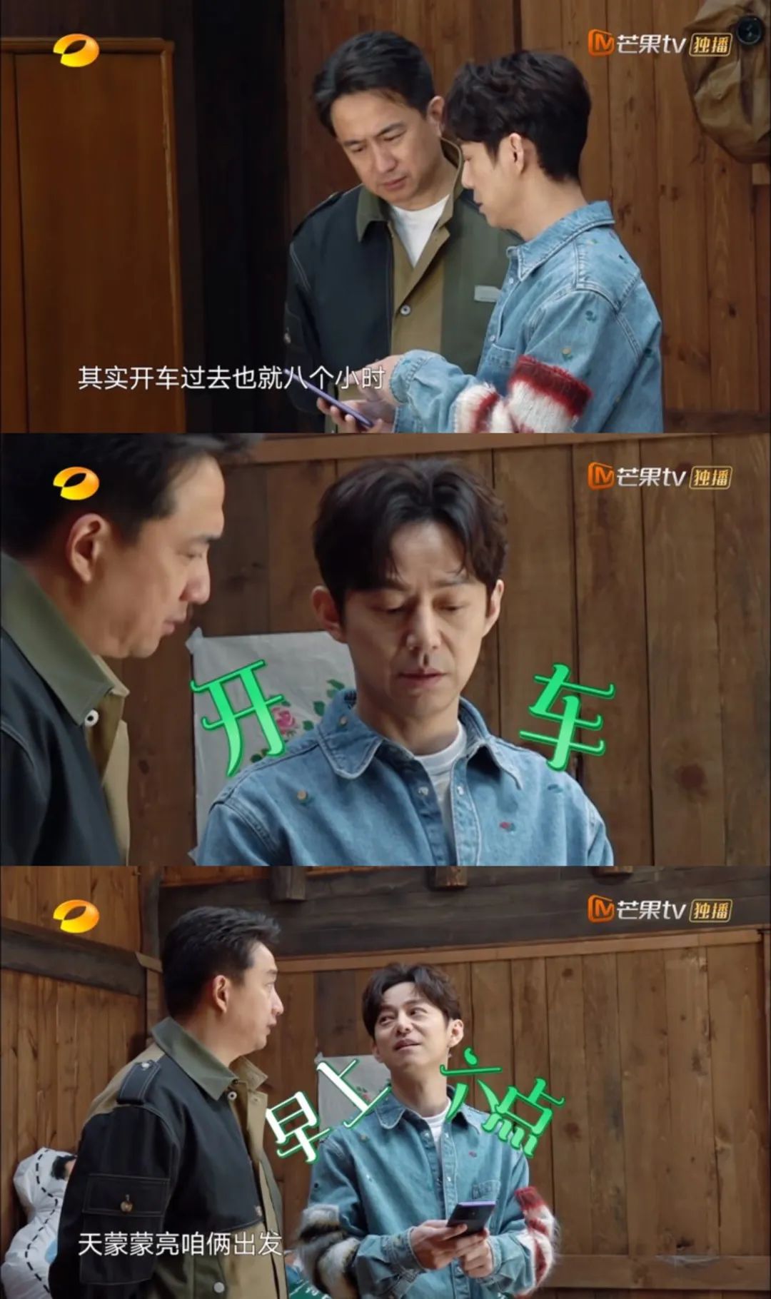 向往的生活|《向往的生活》告别季:姐姐们发光,“爸爸”们服老