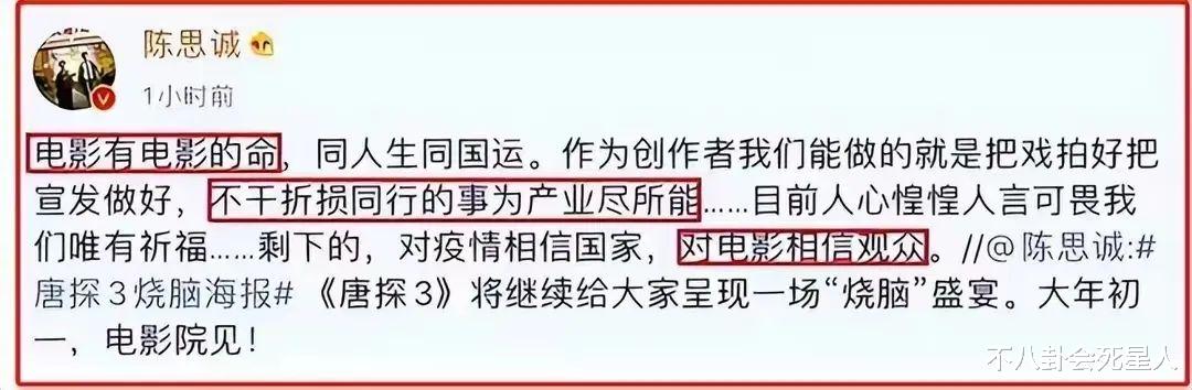 有种差距叫王宝强和黄渤徐峥，泰囧10年后，三人现状成天壤之别