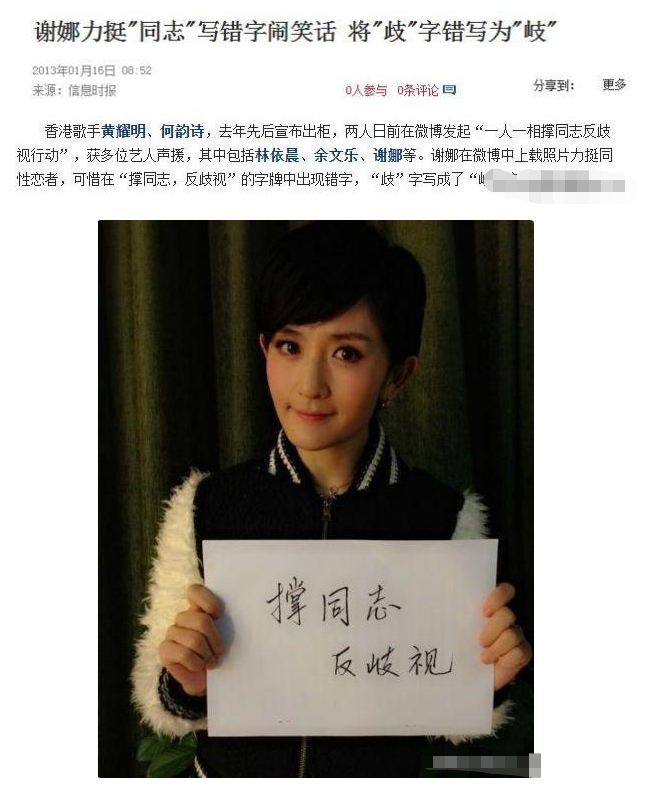 谢娜|留给谢娜的时间，已经不多了