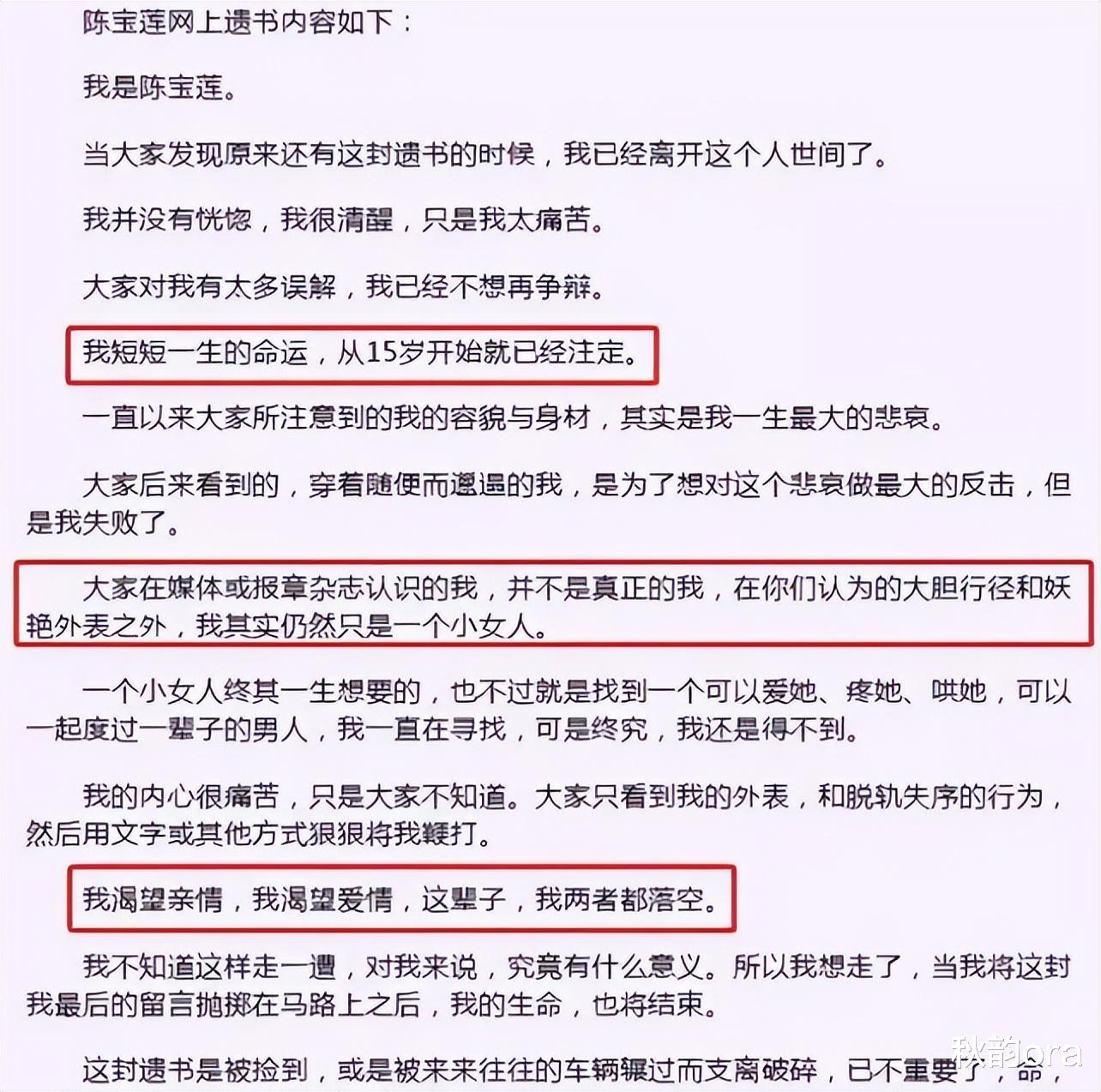 陈宝莲|21年过去了，称帮陈宝莲养儿子的曾志伟和梁家辉，履行承诺了吗？