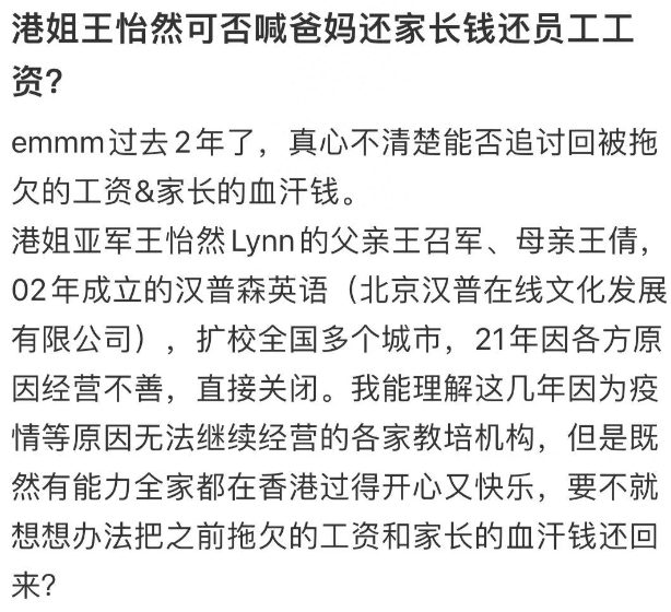 2023香港小姐选举落幕,被曝冠军内定黑幕十足,亚军是老赖之女