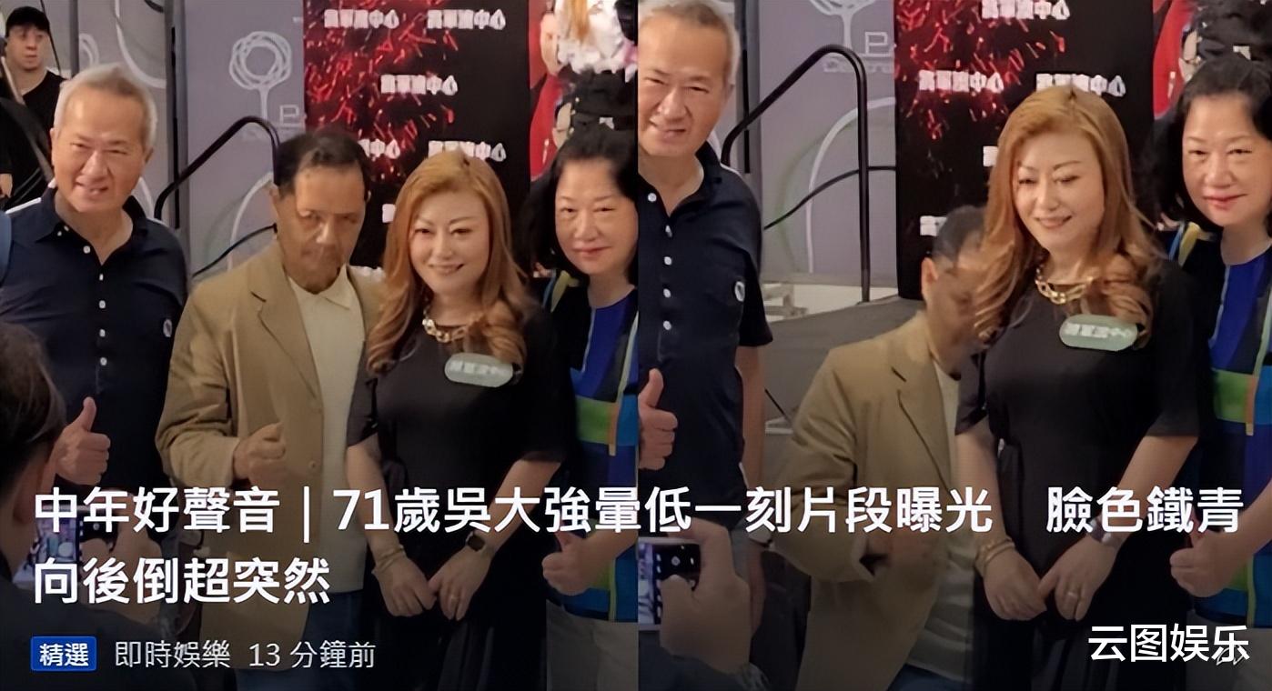 TVB|71岁公务员出道当艺人,出席活动昏迷急送医!儿子是TVB当红男星