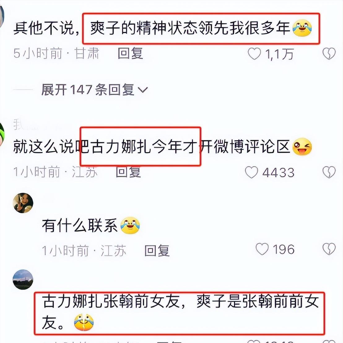 被强制执行9050万,郑爽在美国成“疯婆子”,为洗白什么话都敢说