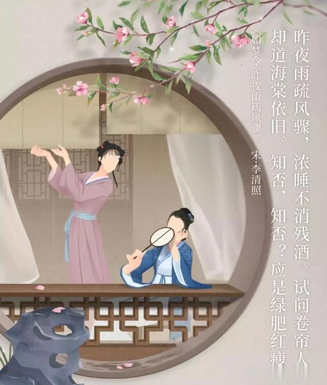 李清照6首绝美宋词，云中谁寄锦书来？雁字回时，月满西楼