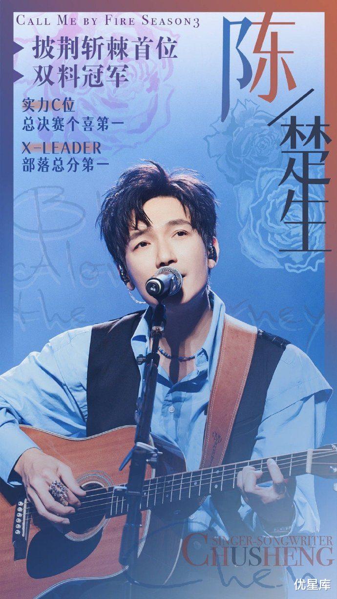 陈楚生|从《快乐男声》到《披荆斩棘的哥哥》，陈楚生用实力证明：民选冠军的实力有多强！