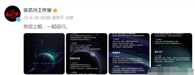 工作室|张艺兴工作室发文公开招聘“欢迎上船，一起远行”