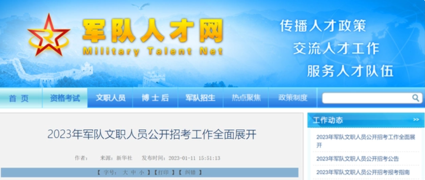 程序员|又一铁饭碗公开招聘,月薪过万入职就有编制,福利待遇不输公务员