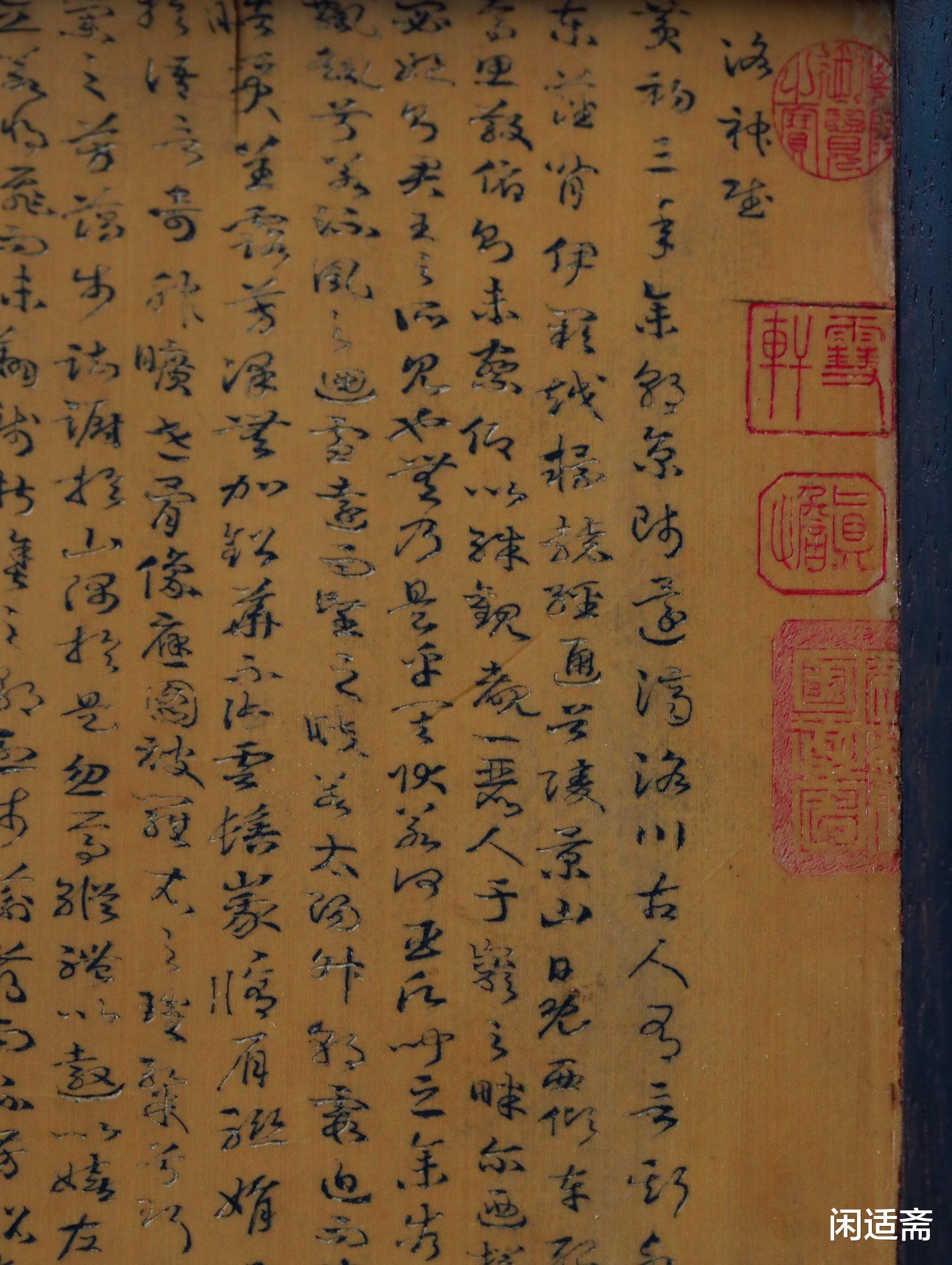 奇石|文房清供,小叶紫檀,竹黄贴雕插屏