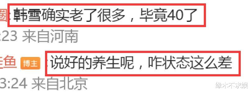 40岁韩雪近照变化大!脸部浮肿被误认成鸟鸟,西装配球鞋引争议!