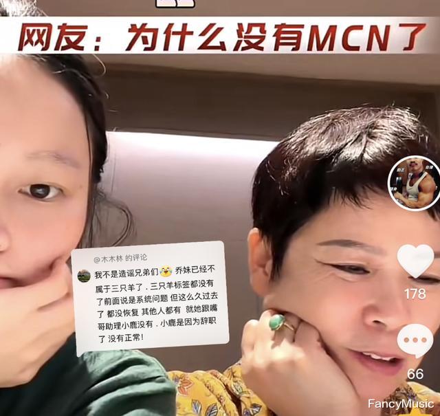 网红乔妹要离开三只羊平台?现身直播间解释,终于真相大白!