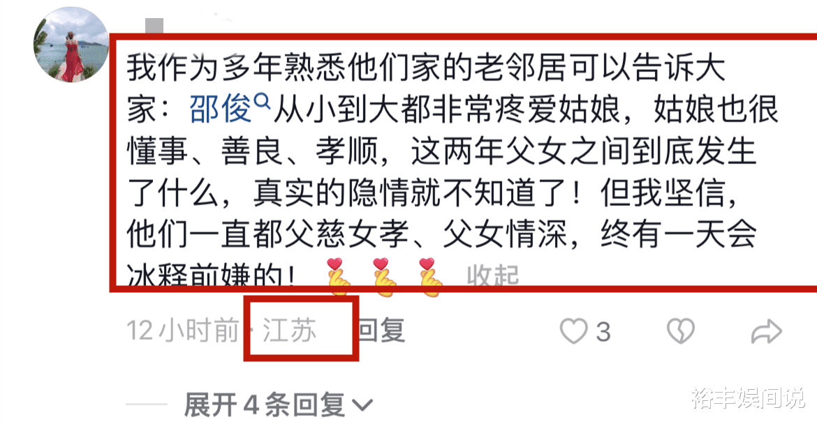 网红邵雨轩被父亲控诉！疑因拆迁款将奶奶告上法庭，更多细节曝光