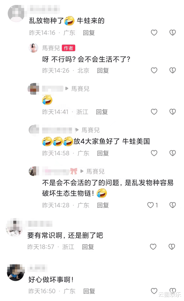 北京市|35岁港姐北京放生大量蛙类，网友批其好心做坏事！已嫁内地富商