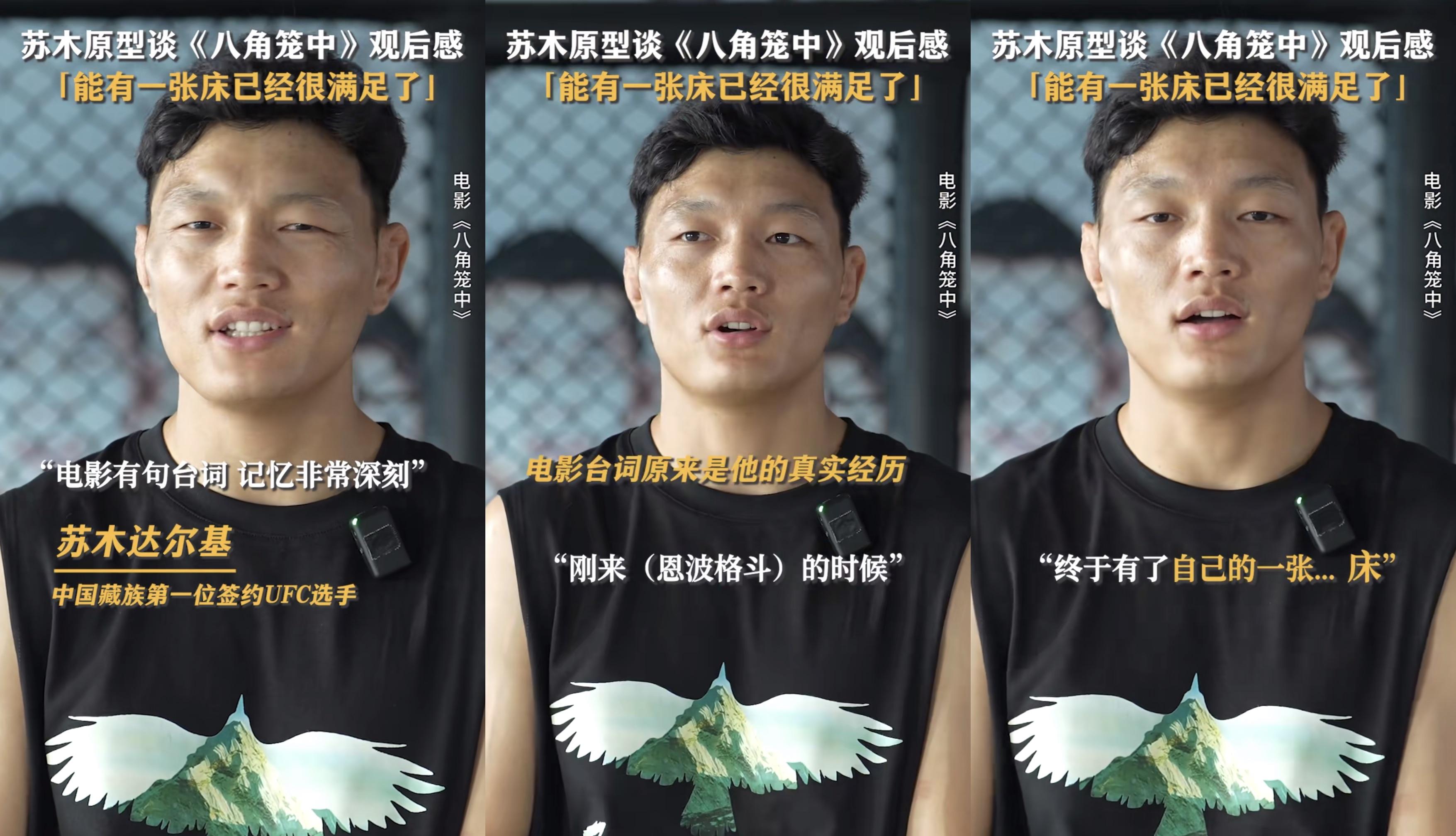 《八角笼中》苏木原型不练格斗只能放牛,现一场收入打底1万美金