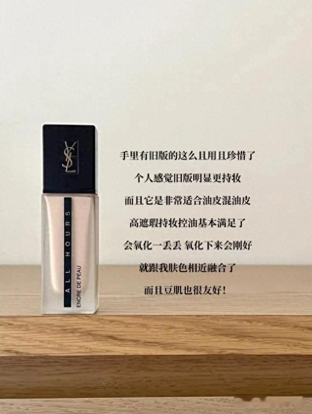 混油皮、油皮选择什么粉底液，不会选择，看看这6款热门的粉底液