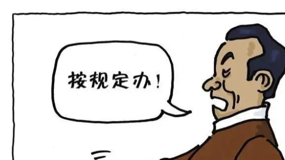 |为什么政府办事比私人办事要慢许多？