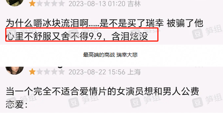 周冬雨《燃冬》豆瓣评分6.2,我要被网友的评论笑死了