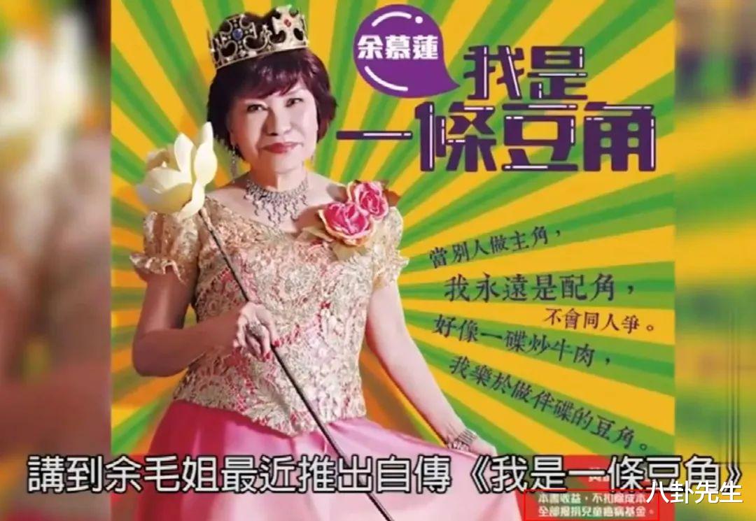 86岁女港星自曝已交代身后事,身患重病无儿无女,将捐所有家产