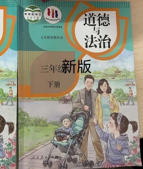 二胎|课本封面被改成三胎之家?家长发现槽点:笑容变了、玩具没了