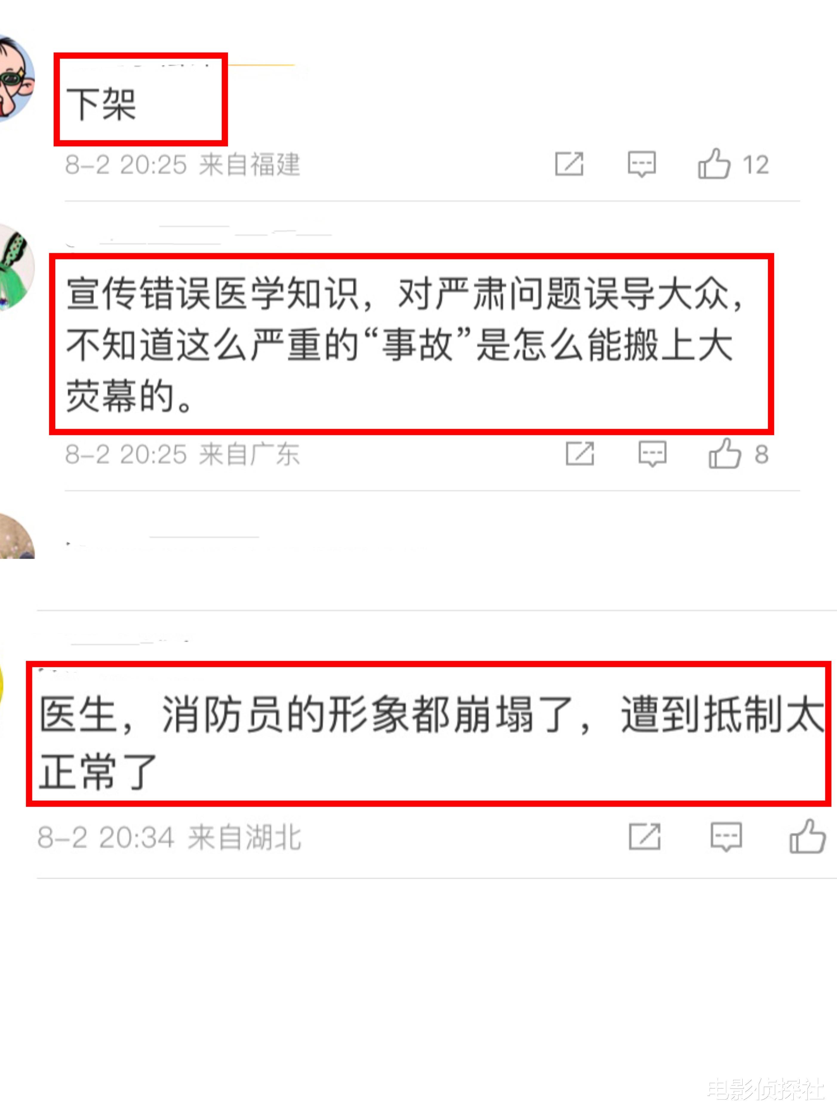 《我的人间烟火》再被官媒点名批评！医学知识误导大众，恐被下架