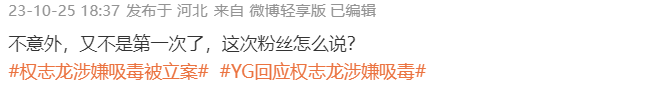 毁三观！杜海涛下跪膜拜的韩星涉嫌吸毒 中国粉丝却卖力洗地