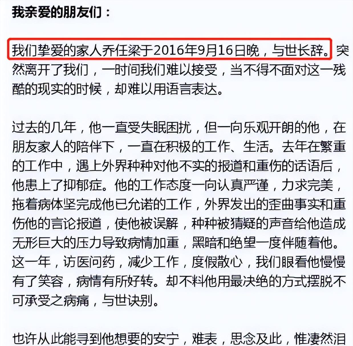 乔任梁|乔任梁去世7年，再看他父母如今的现状，才明白他为何会选择自杀