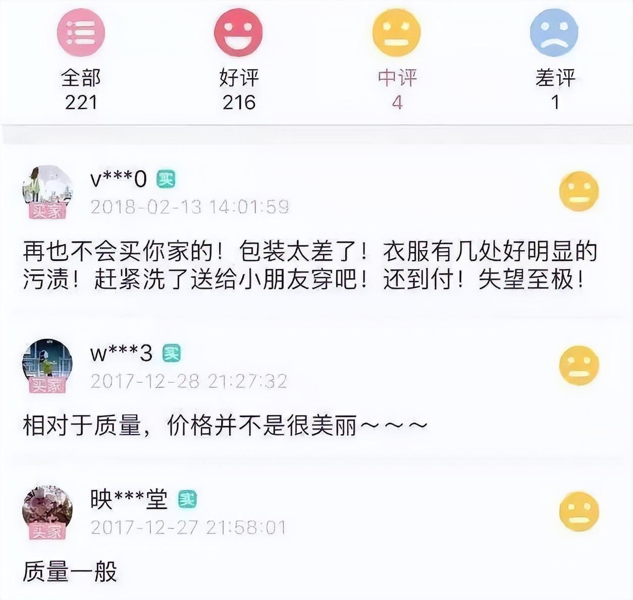 “二手平台”成女明星的照妖镜，谁割韭菜，谁没底线，全照出来了