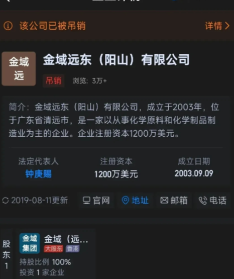 退休|钟家关系网被曝,最担心的局面还是出现了,一家七口都是衙门中人!