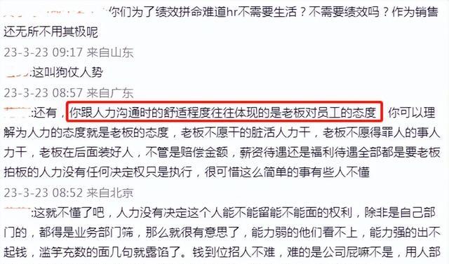 招聘|23岁用苹果手机有问题吗？上海一女大学生遇到奇葩招聘，后续来了