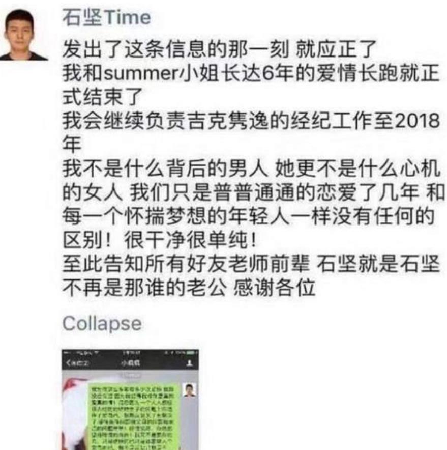 满嘴谎话、知三当三,娱乐圈的混乱,在吉克隽逸身上体现得淋漓尽致!