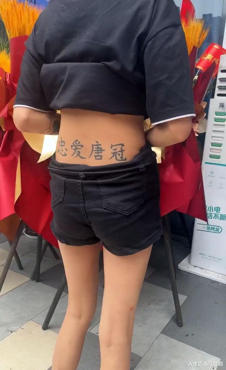 女子腰间纹前男友名字求复合，站在门口不敢进去，此前曾劈腿3次