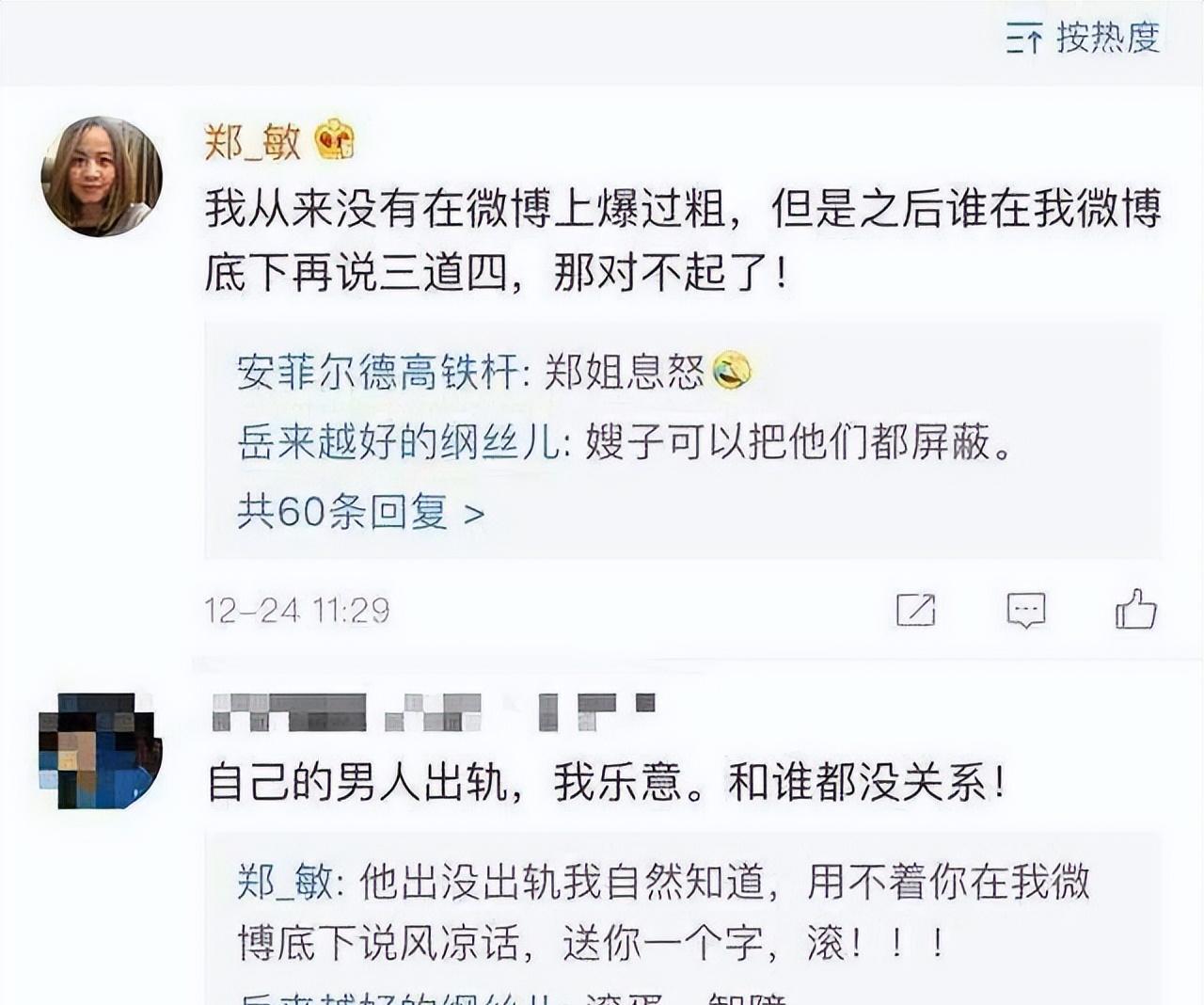 岳云鹏|突发大瓜！曝岳云鹏包养女大学生？孩子照片疑似曝光