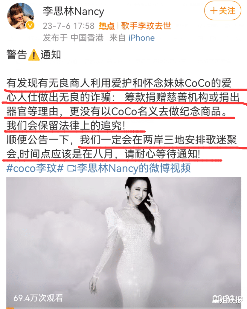 李玟老公发讣告被骂翻!姐姐称感情是妹妹死穴,透露妈妈状态很差