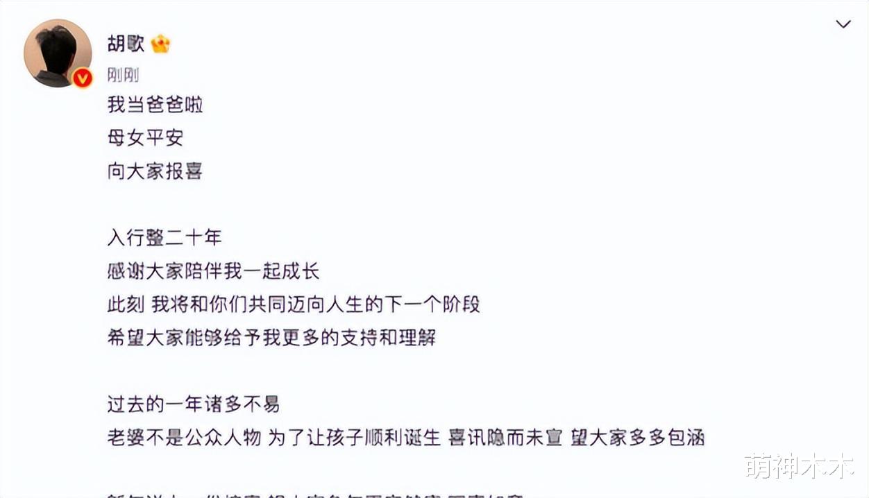 2023年结婚明星：胡歌一步到位，有三对奉子成婚，还有人闪婚闪离