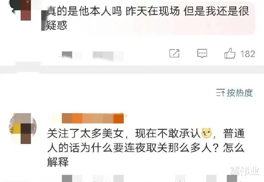 网传井柏然小号连夜取关5000人,本人回应引热议,网友深表理解