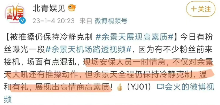 媒体跪舔外籍艺人,还公然污蔑警察?