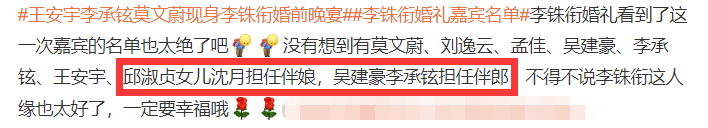 35岁男星结婚排场大！莫文蔚王安宇众星云集，李承铉当伴郎引热议