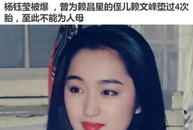 52岁杨钰莹怀孕？挺大肚险摔倒，表情惊恐助理搀扶，堕胎4次无子