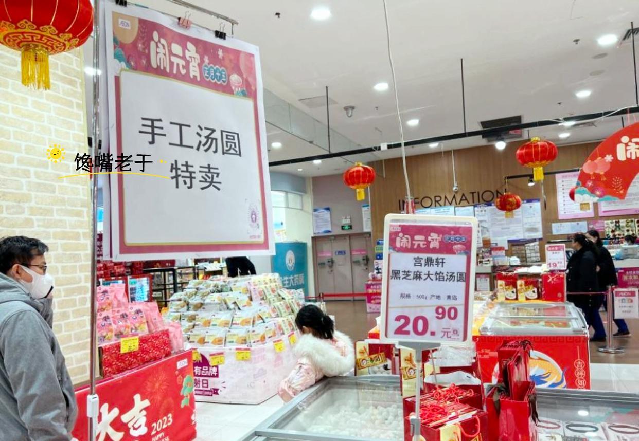 买汤圆时:别光比较价钱,建议牢记“3看4不买”,弄懂再买不吃亏