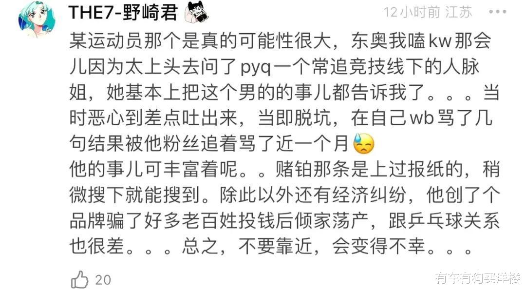 张继科|曝张继科烂赌成性,把景甜私密照卖给债主,债主用私密照勒索景甜