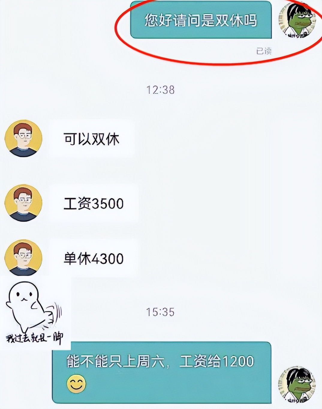 00后|00后掀起“野蛮求职”风，看似真诚没心机，实则怼得HR说不出话